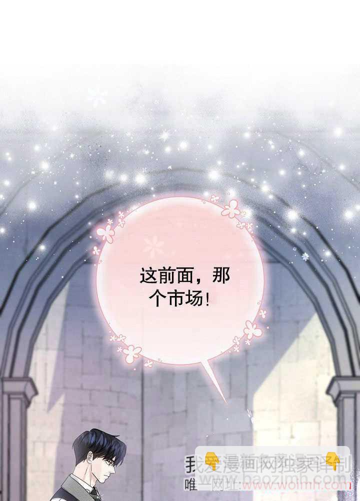 北部大公 - 第23話(1/3) - 2