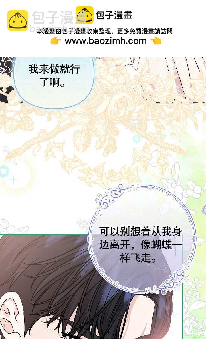 北部大公 - 第23話(1/3) - 3