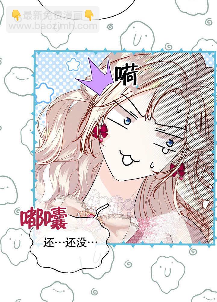 北部大公 - 第23話(1/3) - 2
