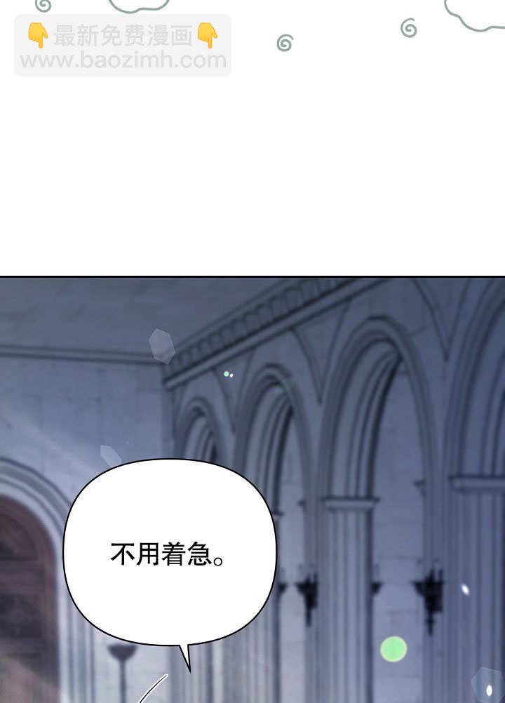 北部大公 - 第23話(1/3) - 3