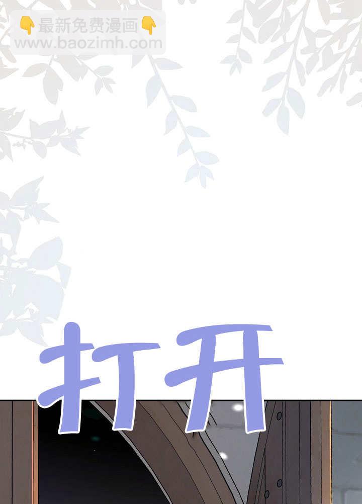 北部大公 - 第23話(1/3) - 5