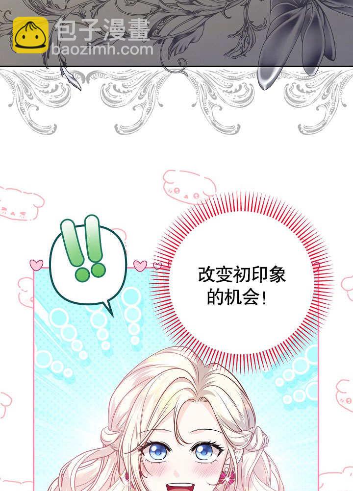 北部大公 - 第23話(1/3) - 1