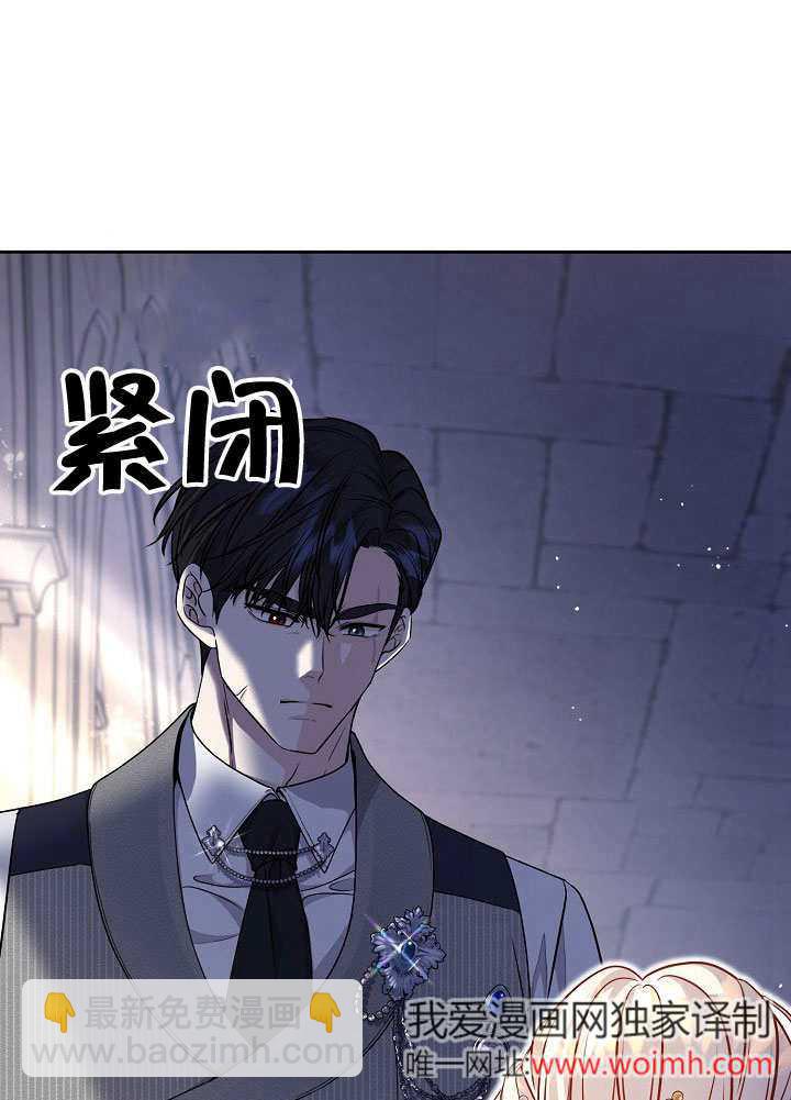 北部大公 - 第23話(1/3) - 7