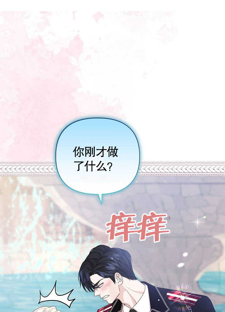 北部大公 - 第25話(1/3) - 1