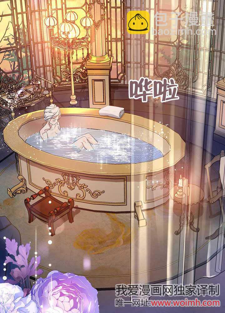 北部大公 - 第25話(1/3) - 4