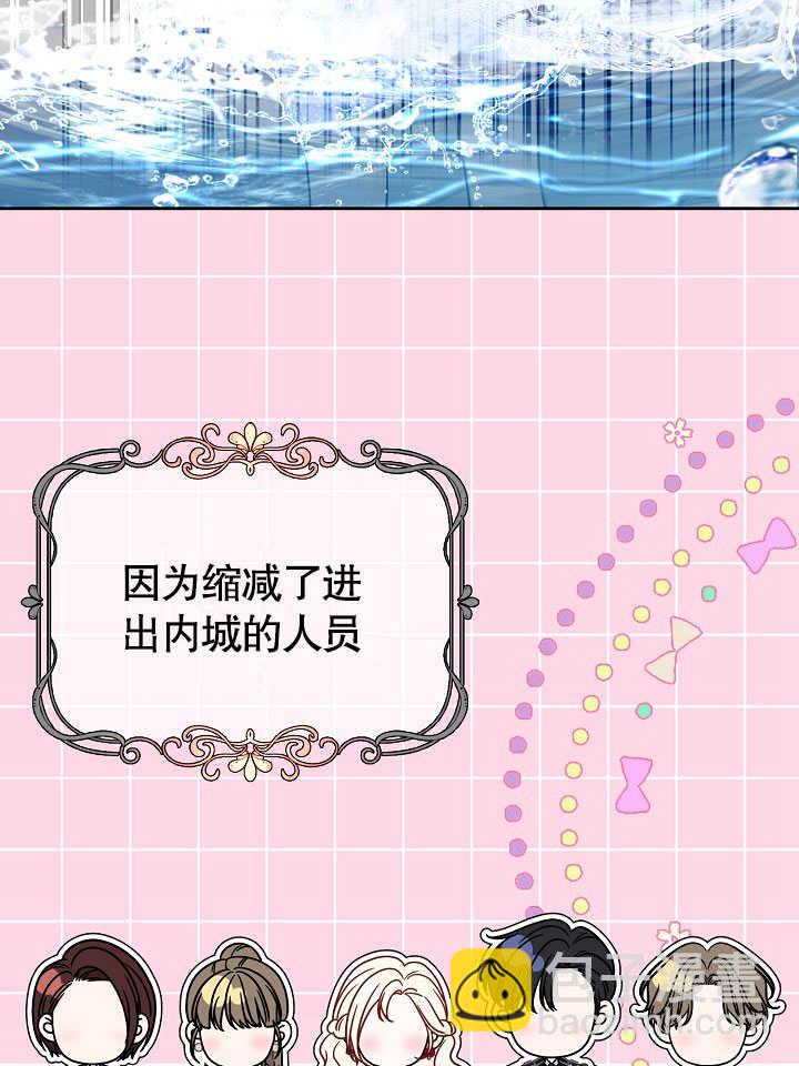 北部大公 - 第25話(1/3) - 2