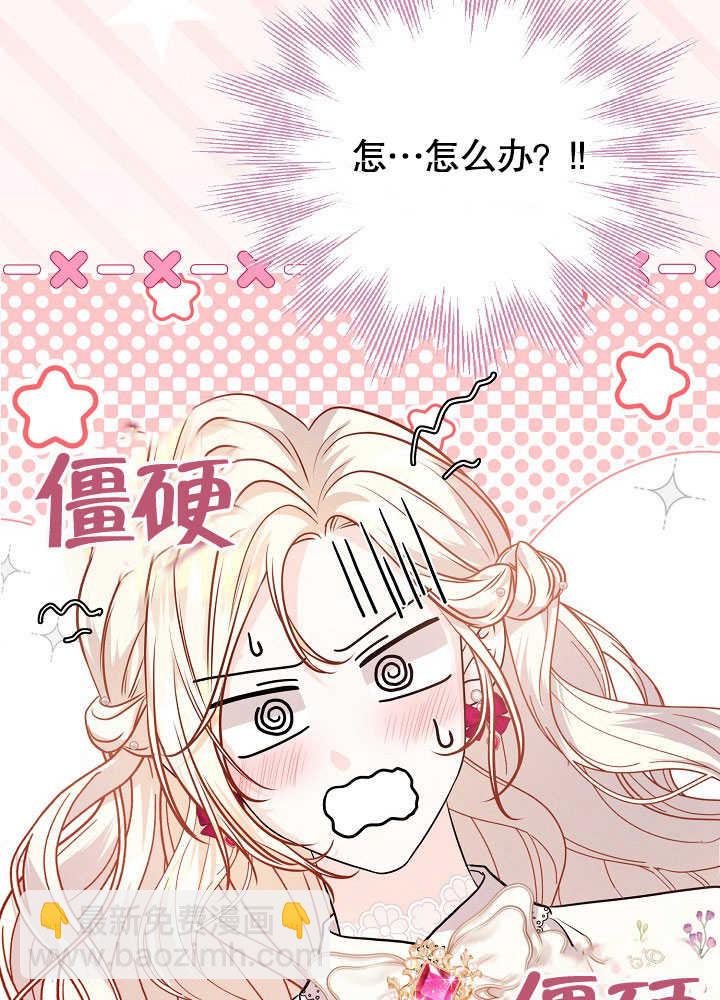 北部大公 - 第25話(1/3) - 4