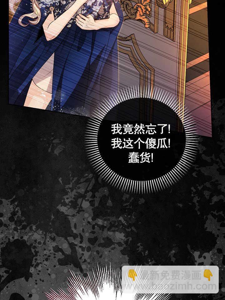 北部大公 - 第25話(1/3) - 6