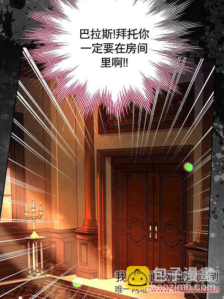 北部大公 - 第25話(1/3) - 7