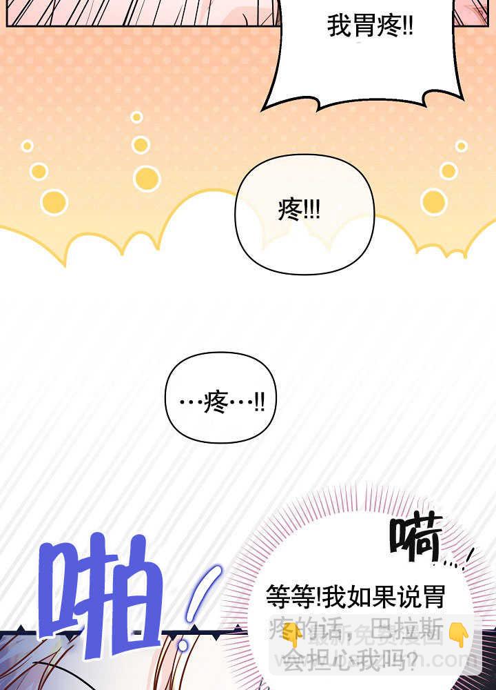北部大公 - 第25話(1/3) - 7