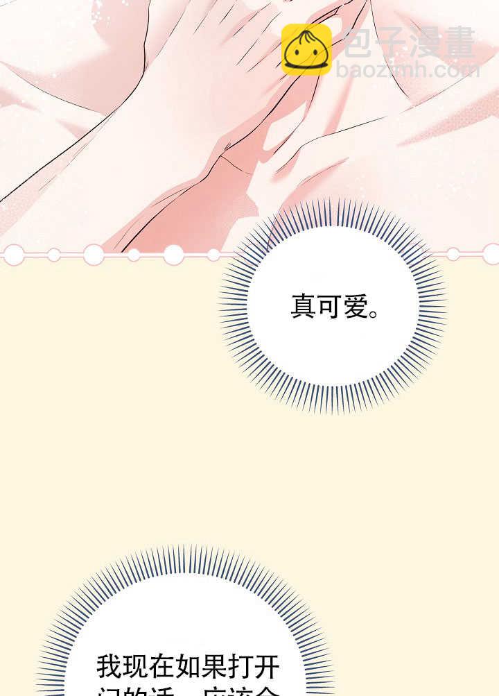 北部大公 - 第27話(1/3) - 7