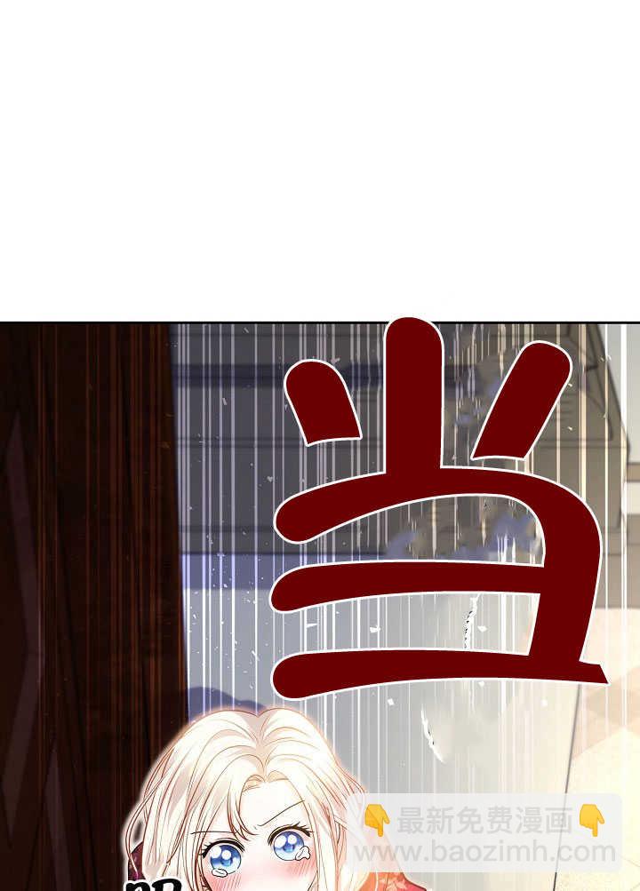 北部大公 - 第27話(1/3) - 3