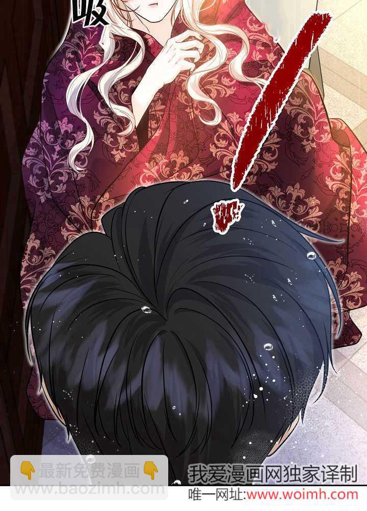 北部大公 - 第27話(1/3) - 4