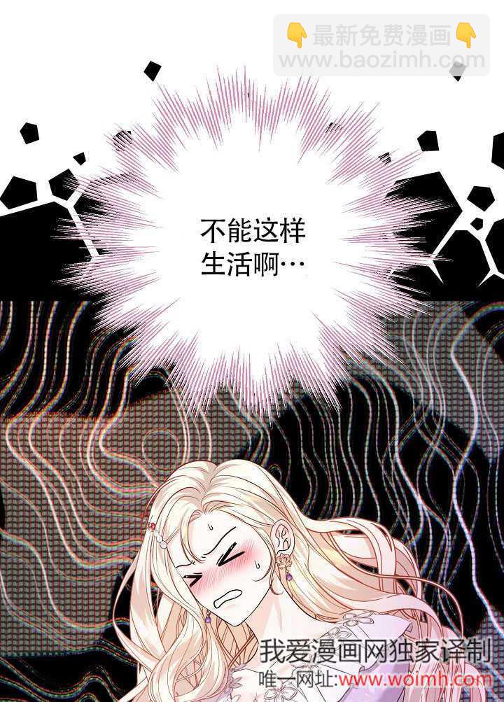 北部大公 - 第27話(1/3) - 5