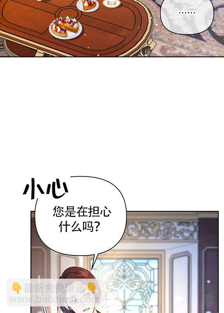 北部大公 - 第27話(1/3) - 3