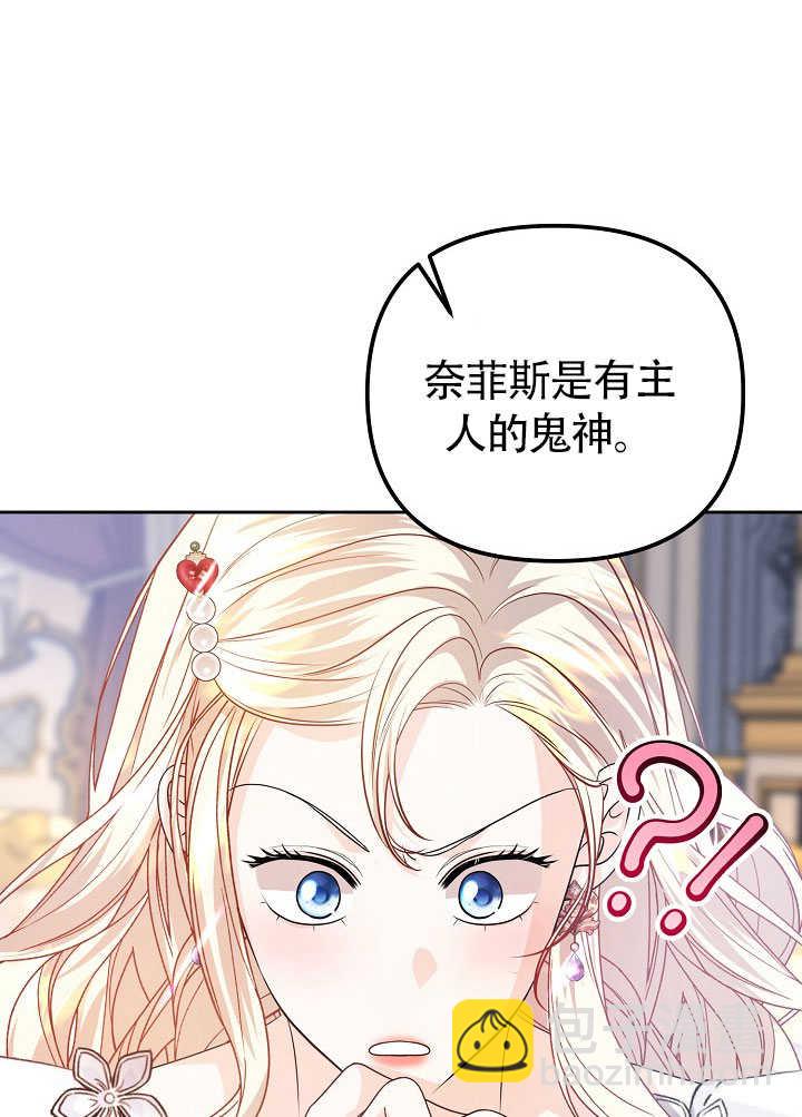 北部大公 - 第27話(1/3) - 1