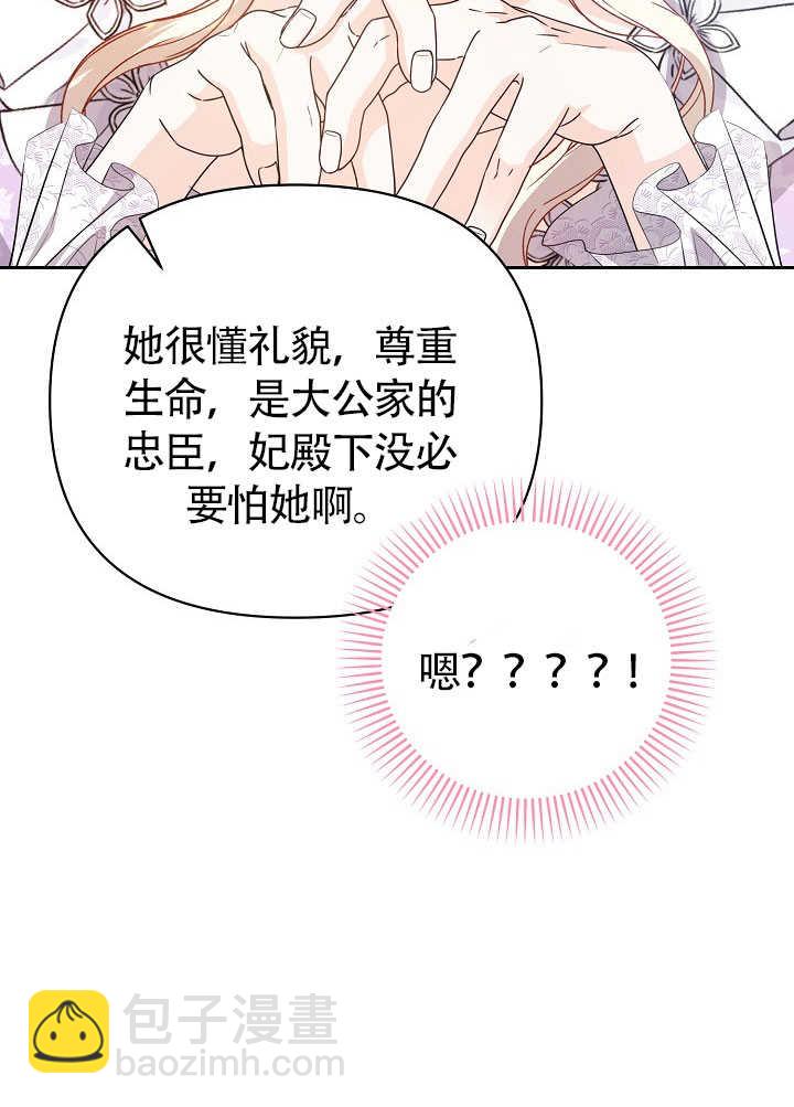 北部大公 - 第27話(1/3) - 2