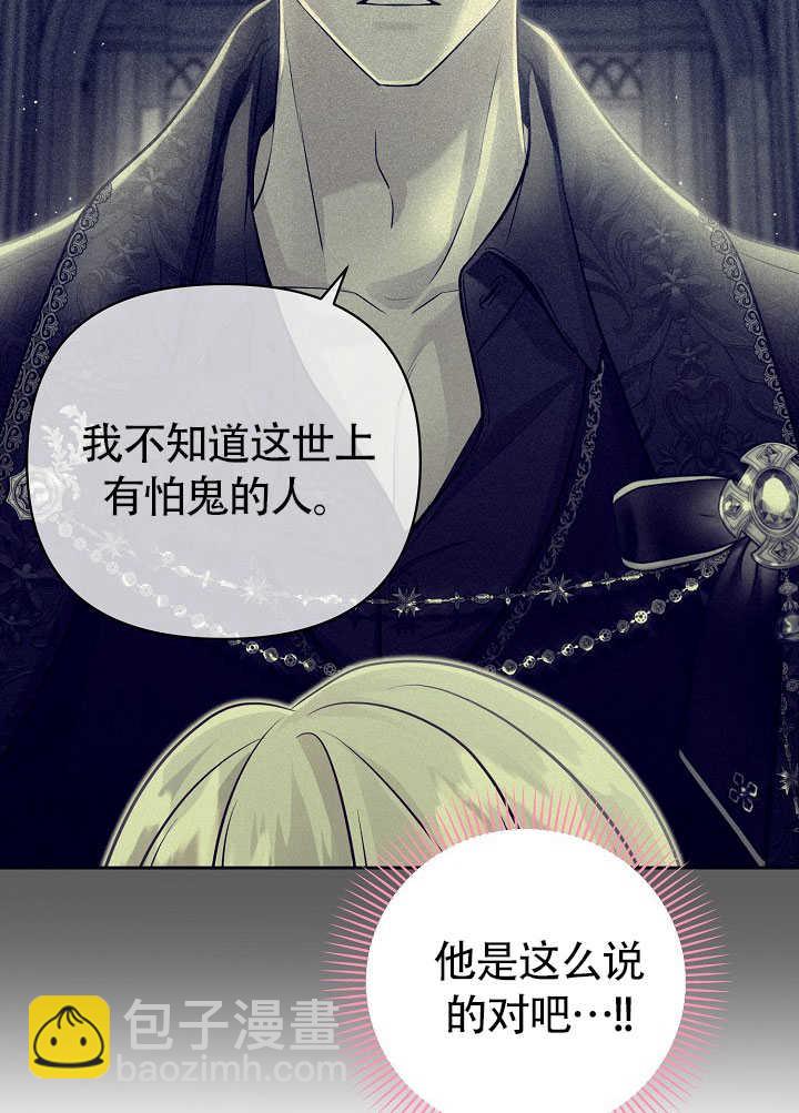 北部大公 - 第27話(1/3) - 7