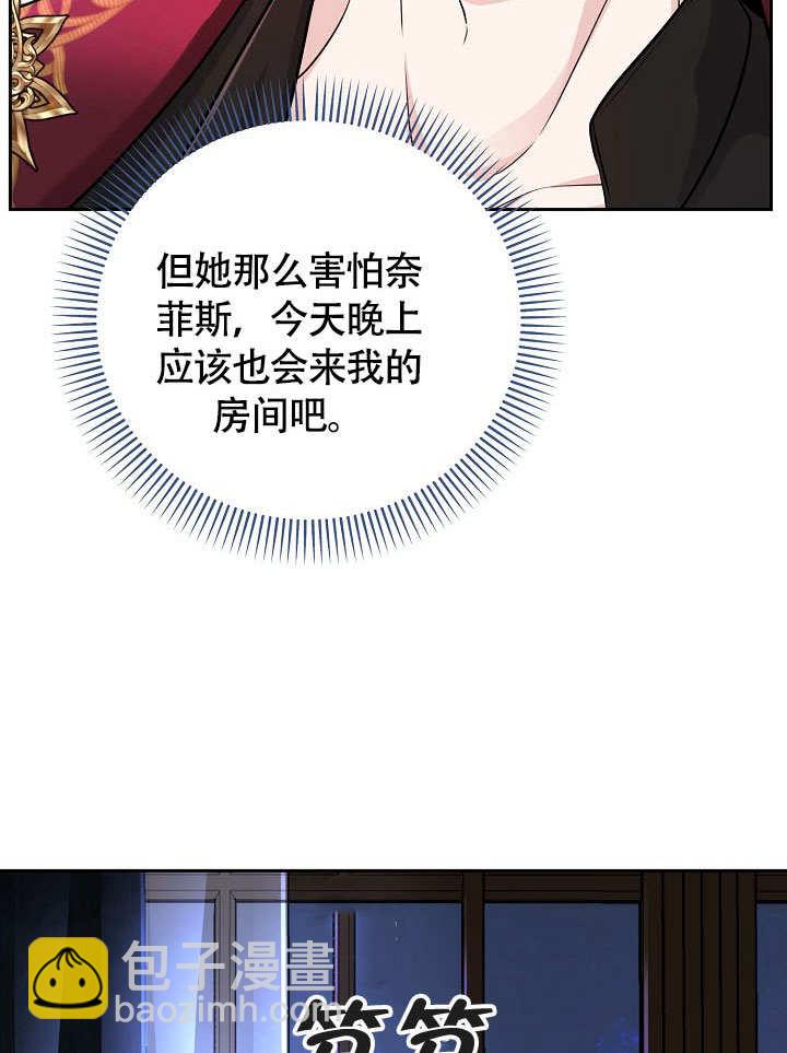 北部大公 - 第29話(1/3) - 2