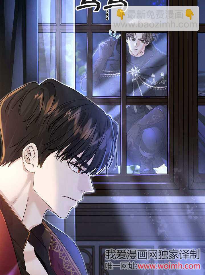 北部大公 - 第29話(1/3) - 3