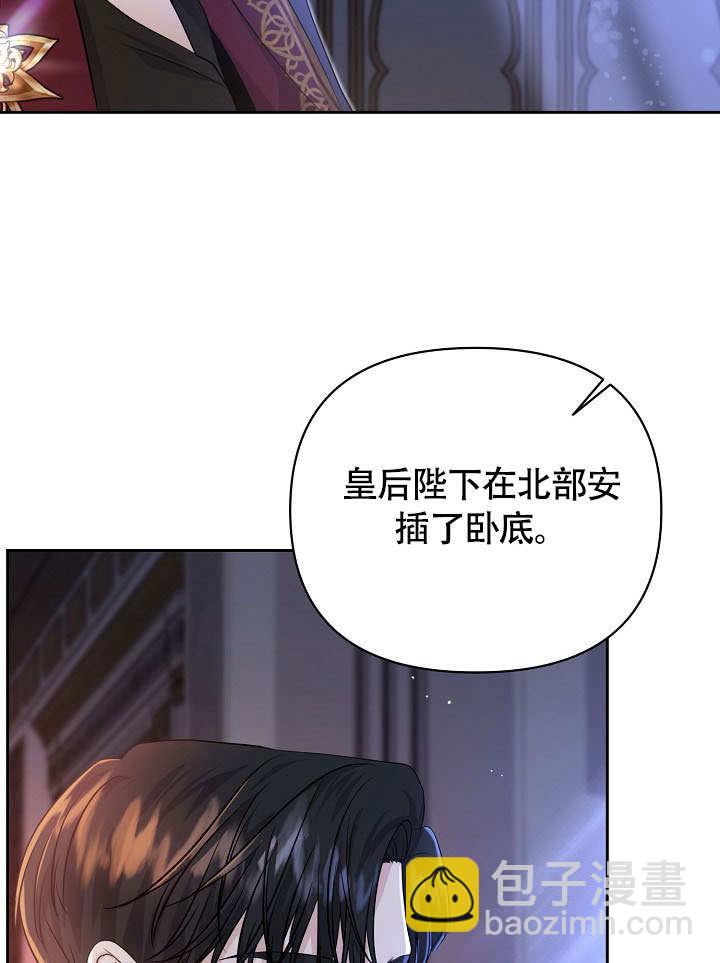 北部大公 - 第29話(1/3) - 4