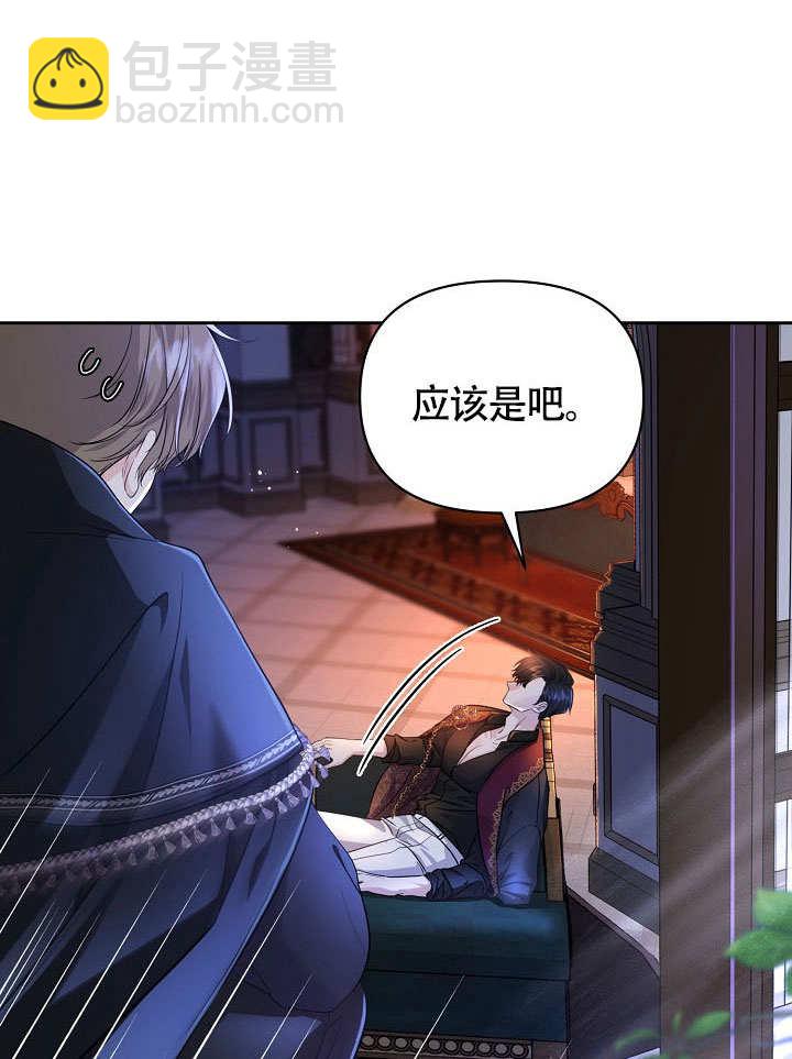 北部大公 - 第29話(1/3) - 6