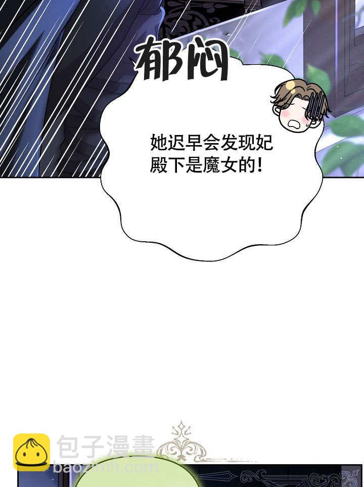 北部大公 - 第29話(1/3) - 7