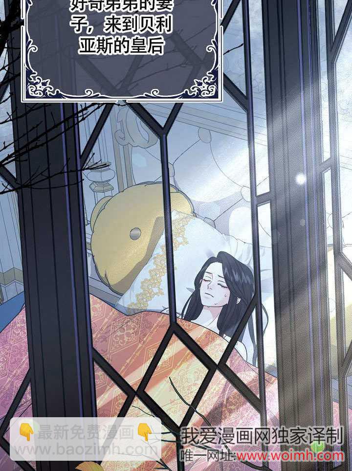 北部大公 - 第29話(1/3) - 6