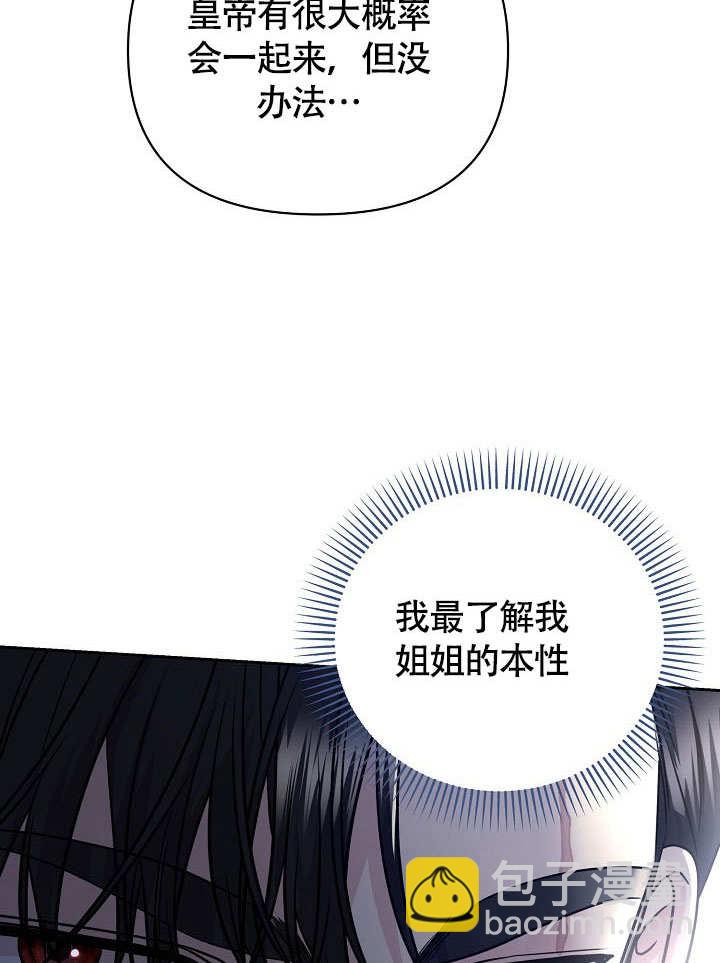 北部大公 - 第29話(1/3) - 3