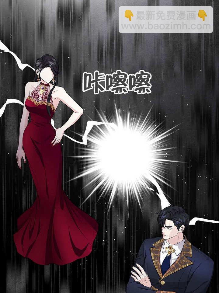 北部大公 - 第29話(1/3) - 2