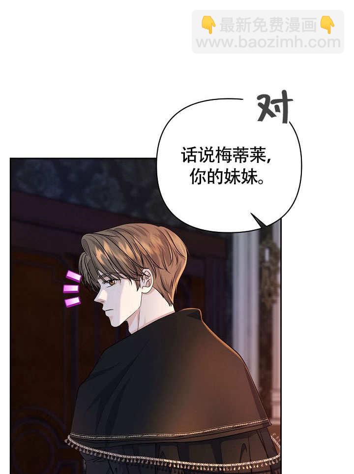 北部大公 - 第29話(1/3) - 6