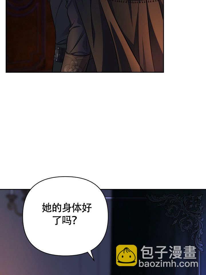 北部大公 - 第29話(1/3) - 7