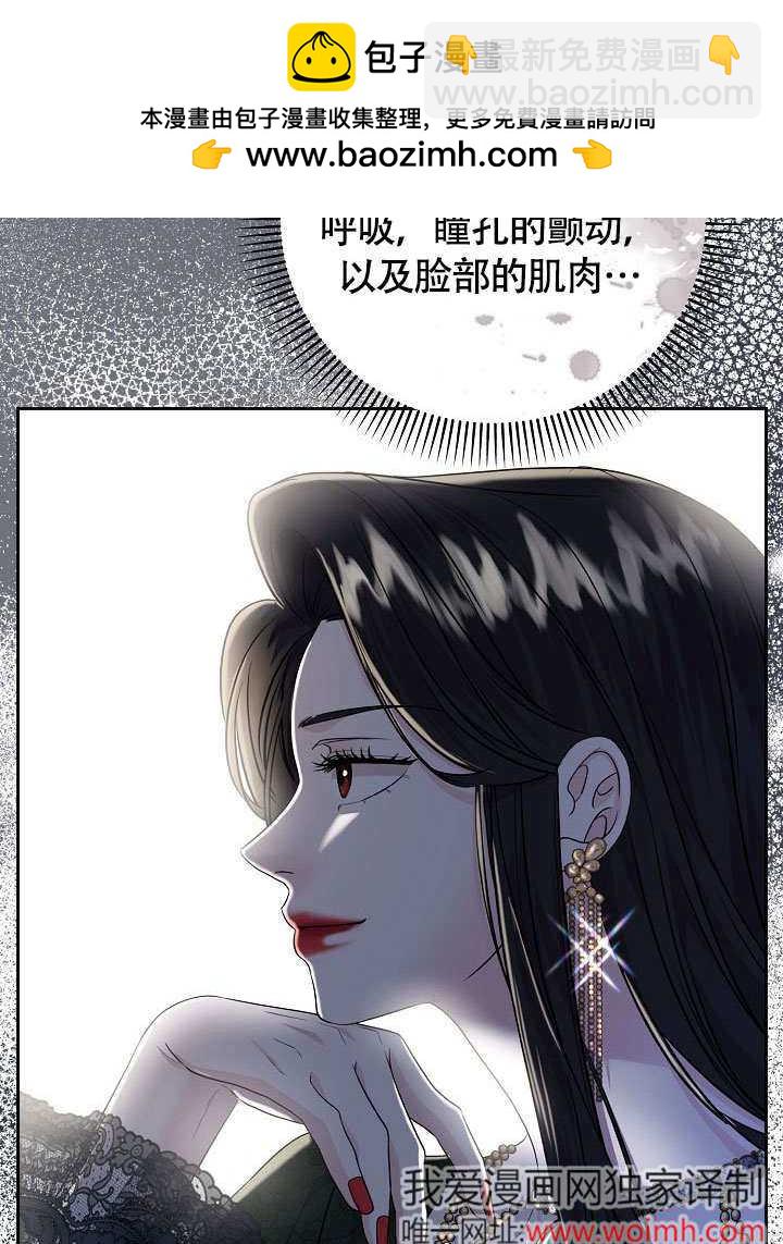 北部大公 - 第29話(1/3) - 7