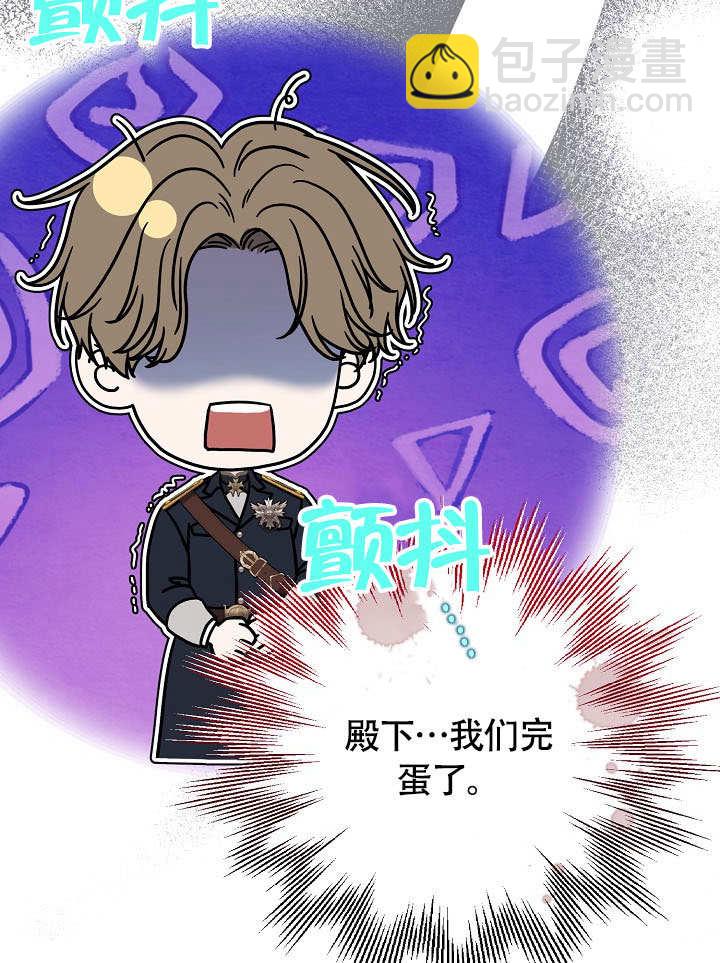 北部大公 - 第29話(1/3) - 1