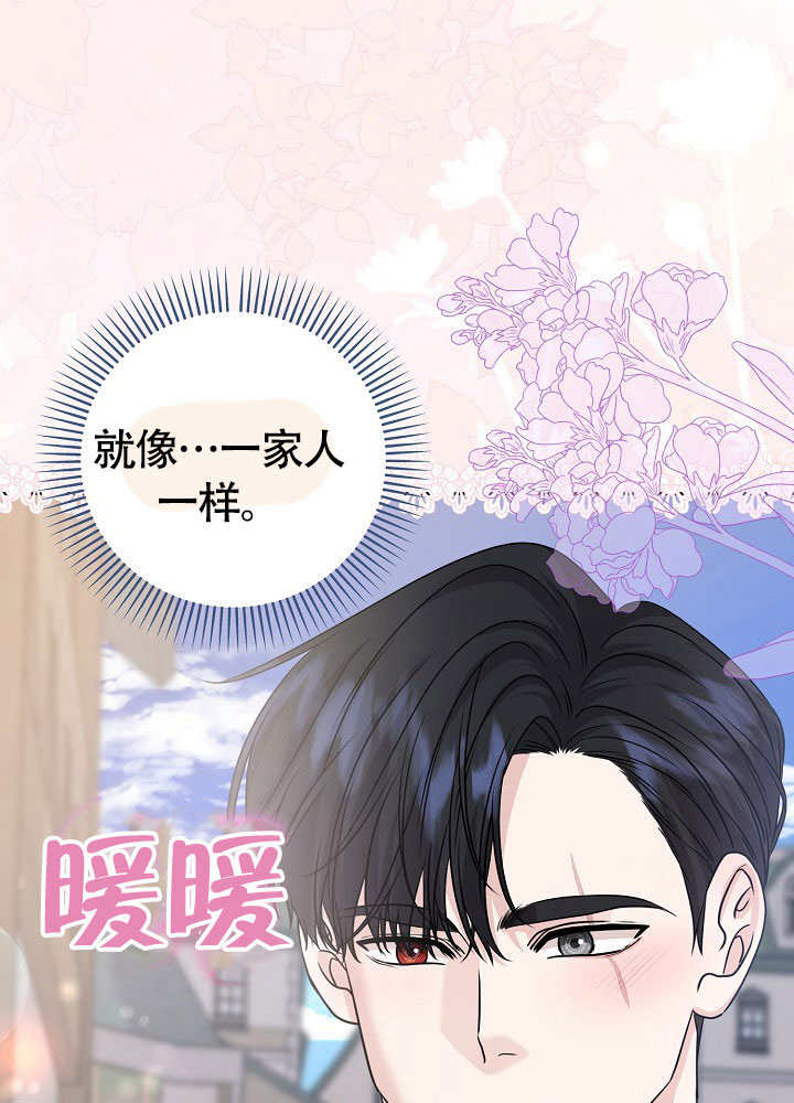 北部大公 - 第31話(1/3) - 1