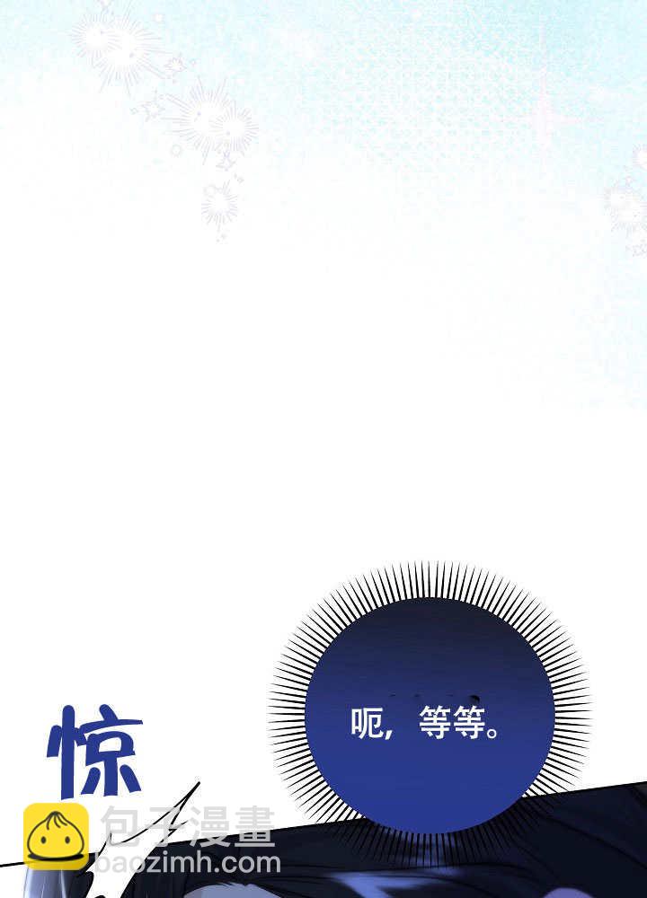北部大公 - 第31話(1/3) - 3