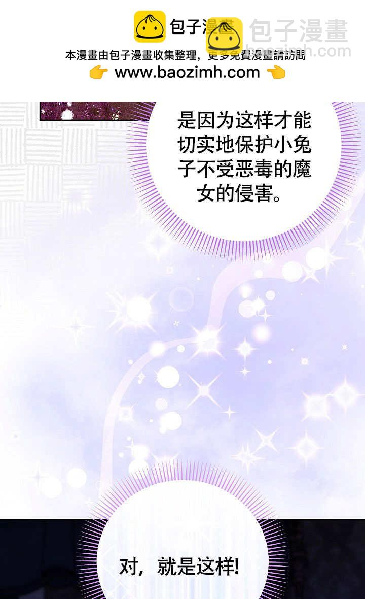 北部大公 - 第31話(1/3) - 8