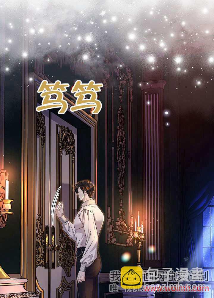 北部大公 - 第31話(1/3) - 5