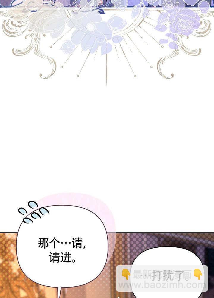 北部大公 - 第31話(1/3) - 2