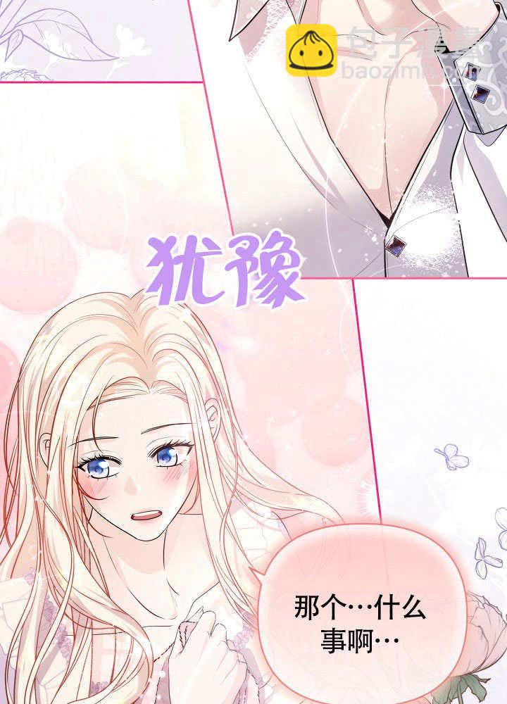 北部大公 - 第31話(1/3) - 5
