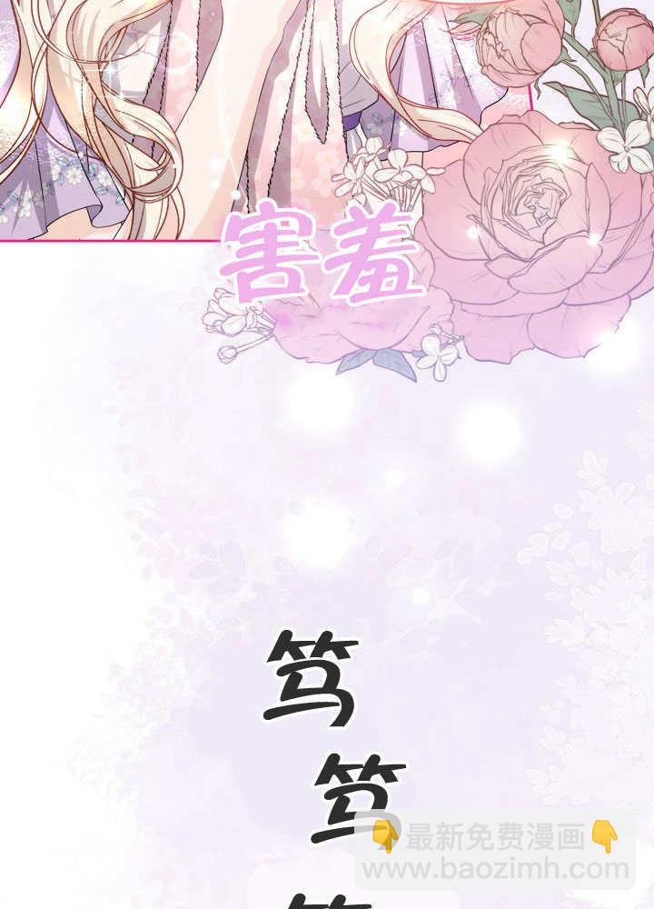 北部大公 - 第31話(1/3) - 6