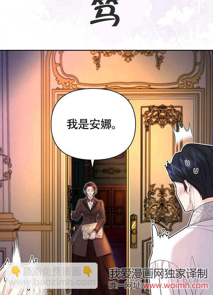 北部大公 - 第31話(1/3) - 7