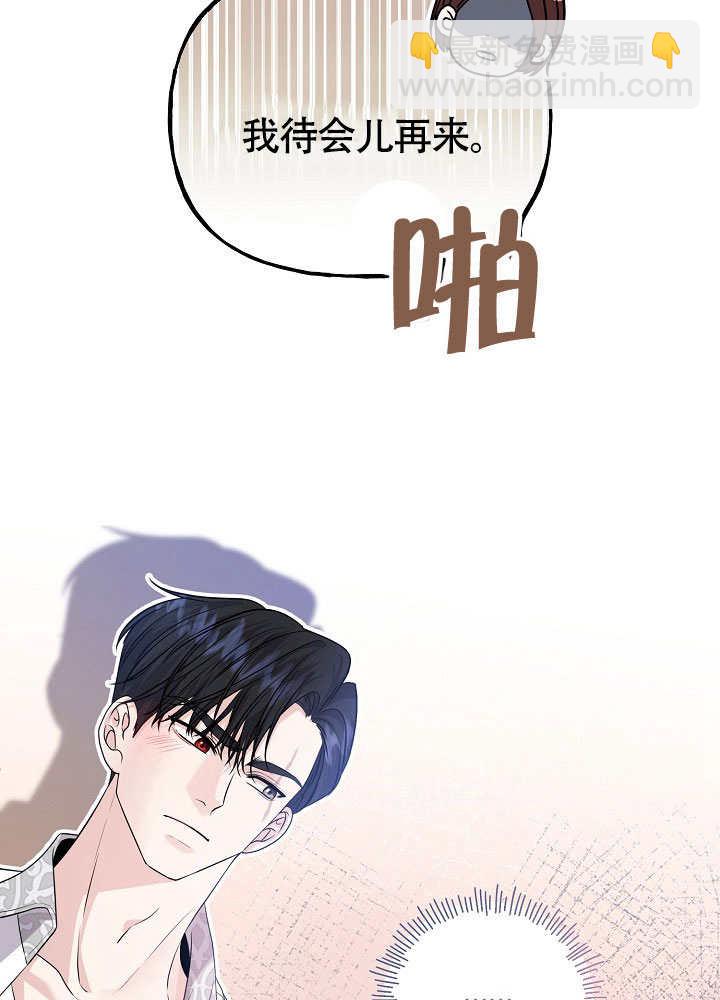 北部大公 - 第31話(1/3) - 2