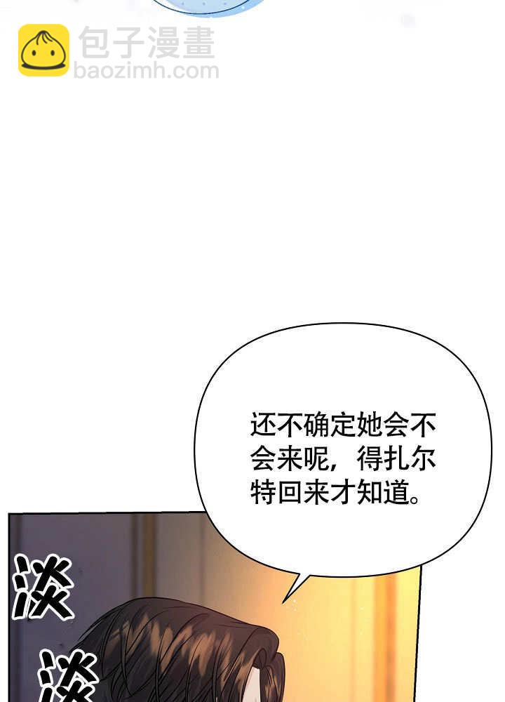 北部大公 - 第31話(1/3) - 5