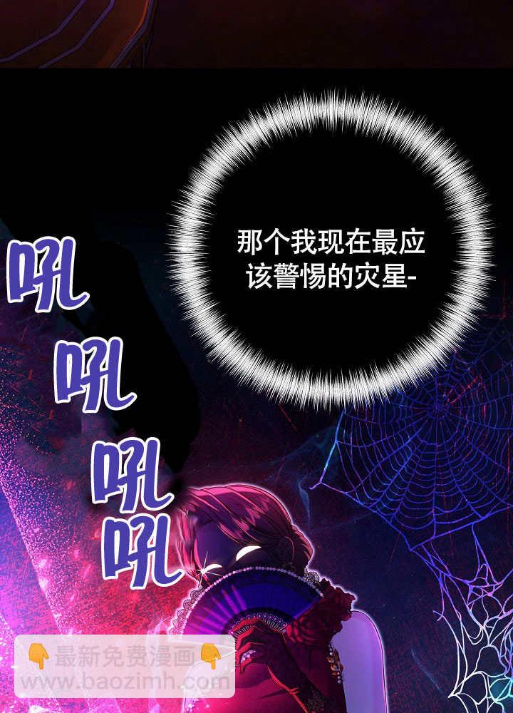 北部大公 - 第31話(1/3) - 6