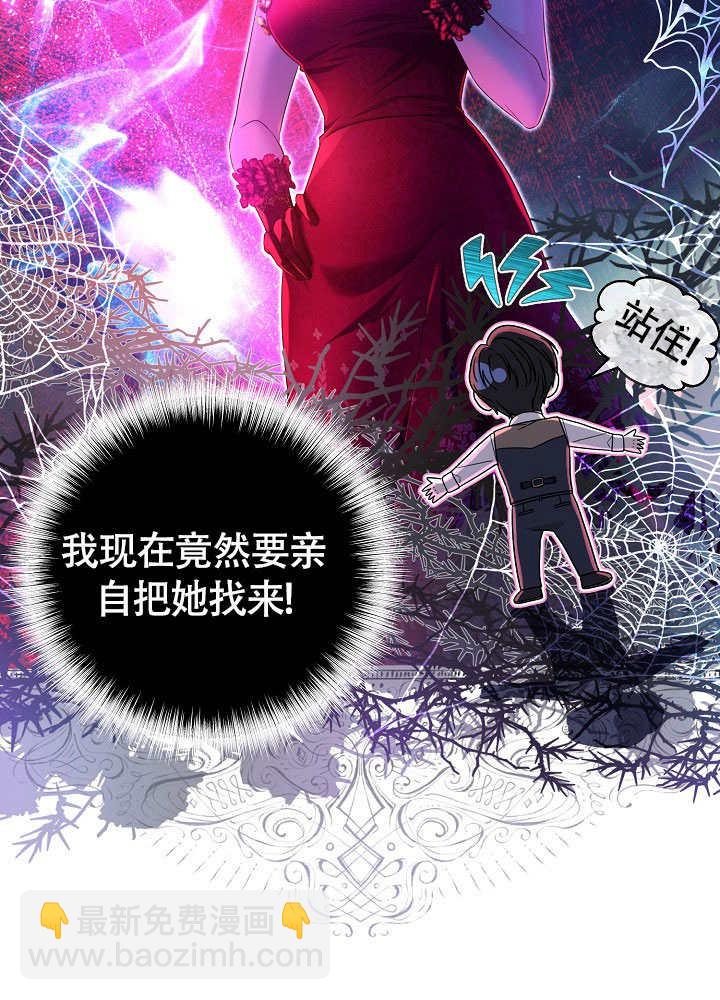 北部大公 - 第31話(1/3) - 7