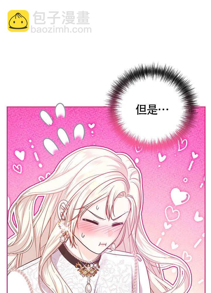 北部大公 - 第31話(1/3) - 8