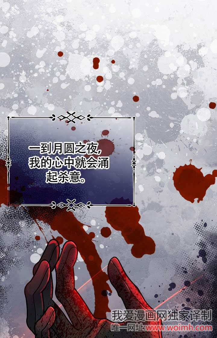 北部大公 - 第33話(1/2) - 1