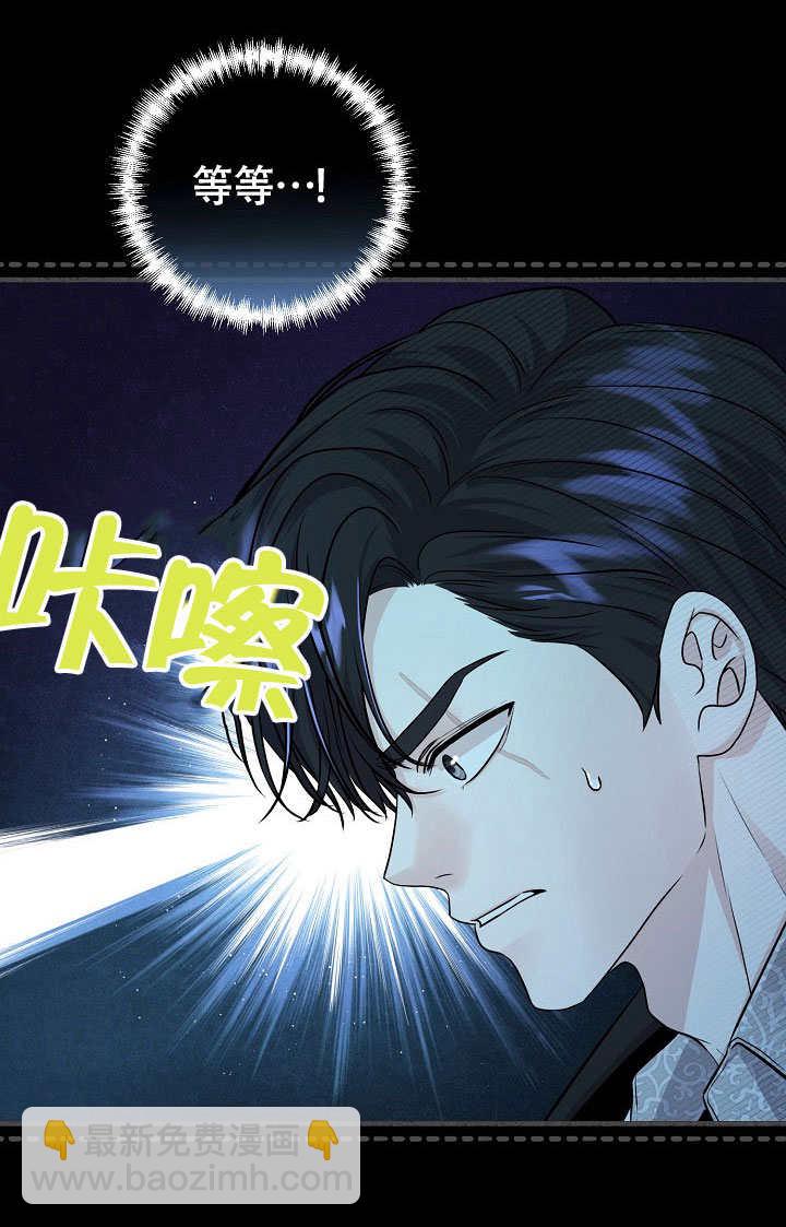 北部大公 - 第33話(1/2) - 2