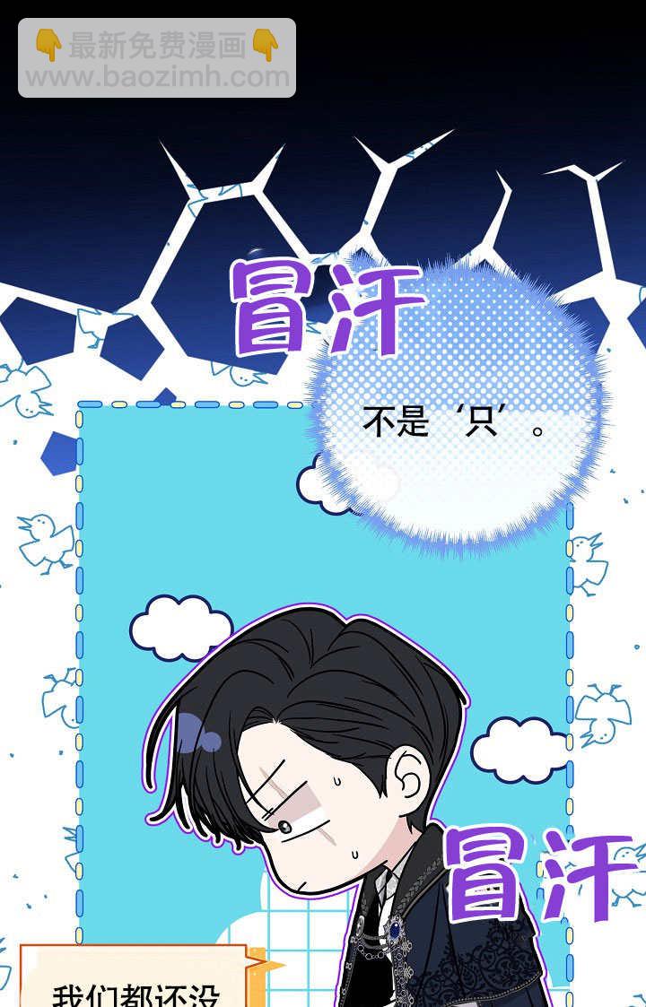 北部大公 - 第33話(1/2) - 3